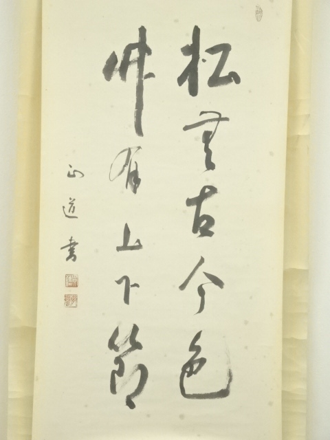 3081 大野法道 「甘露」 肉筆 紙本 書 掛軸 浄土宗 増上寺 禅語 3081 大野法道 「甘露」 肉筆 紙本 書 掛軸 浄土宗 増上寺 禅語